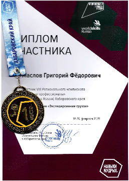 диплом участника 1 место